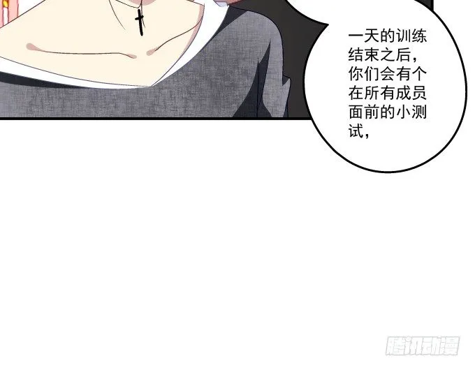 69话 越喜欢越不敢触碰 第30页