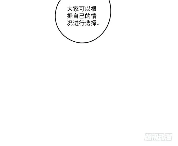 69话 越喜欢越不敢触碰 第38页