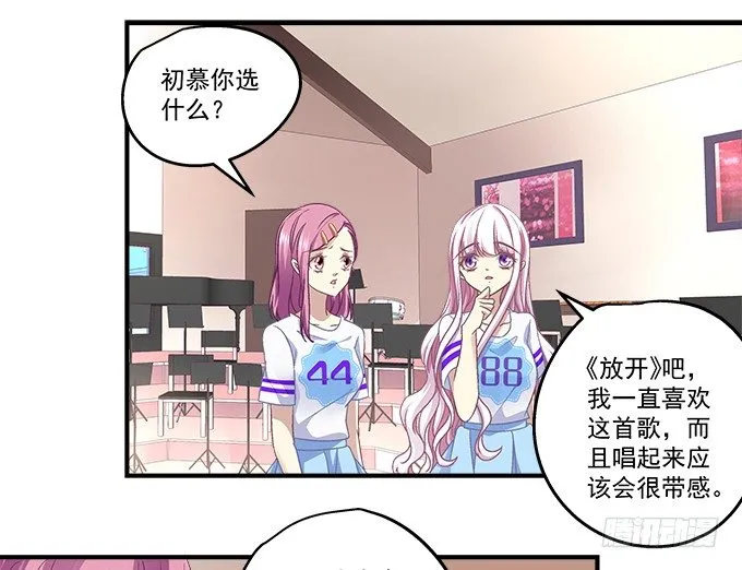 69话 越喜欢越不敢触碰 第39页