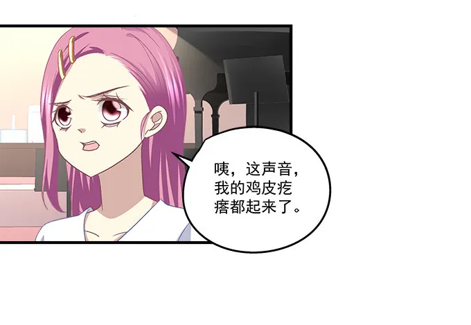 69话 越喜欢越不敢触碰 第45页