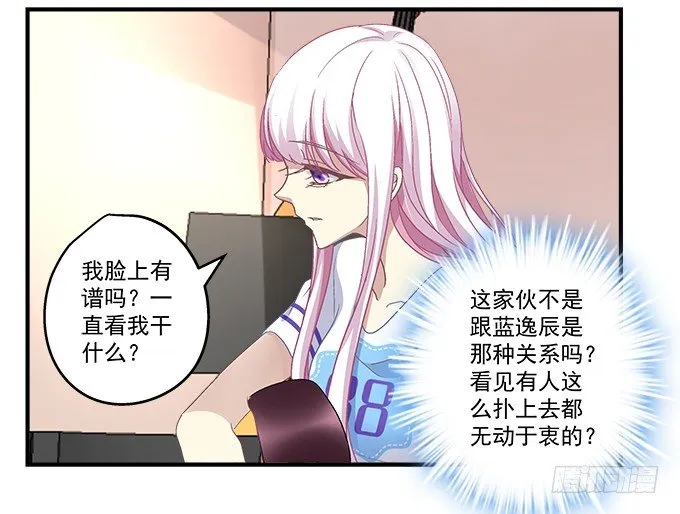 69话 越喜欢越不敢触碰 第46页