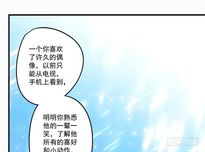 69话 越喜欢越不敢触碰 第50页