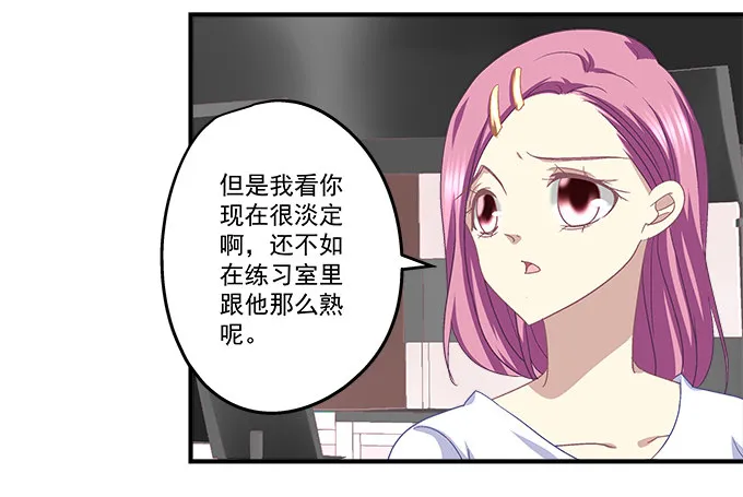 69话 越喜欢越不敢触碰 第58页
