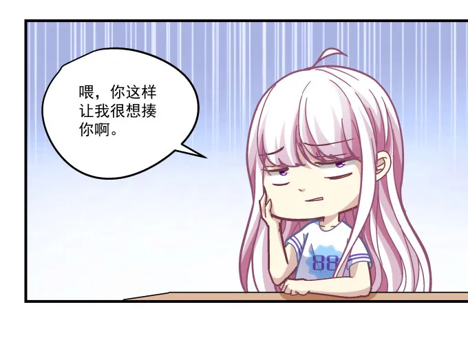 70话 放不开的人是你 第41页