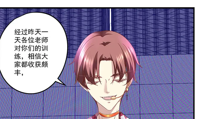71话 你们准备好淘汰了么 第14页
