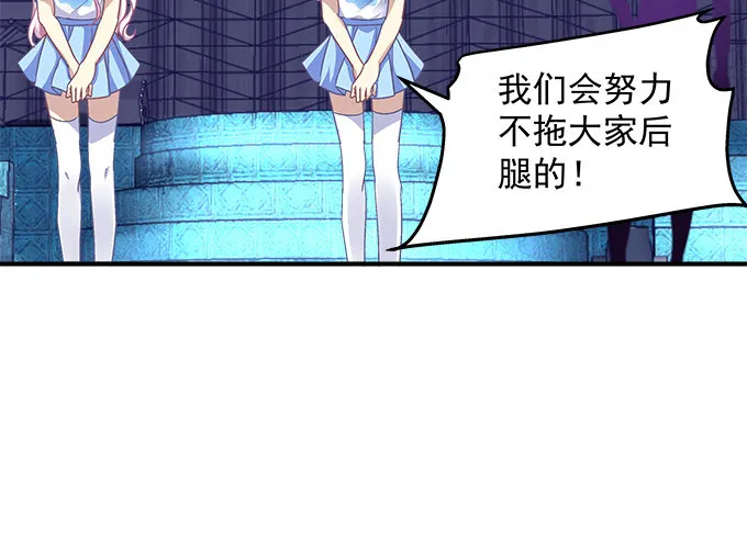 71话 你们准备好淘汰了么 第28页