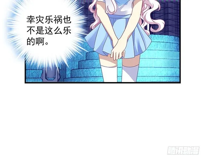 71话 你们准备好淘汰了么 第32页