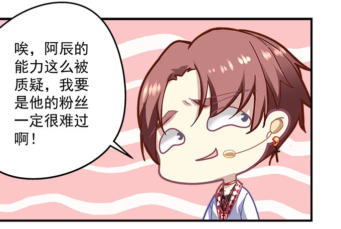 71话 你们准备好淘汰了么 第33页