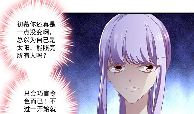 71话 你们准备好淘汰了么 第41页