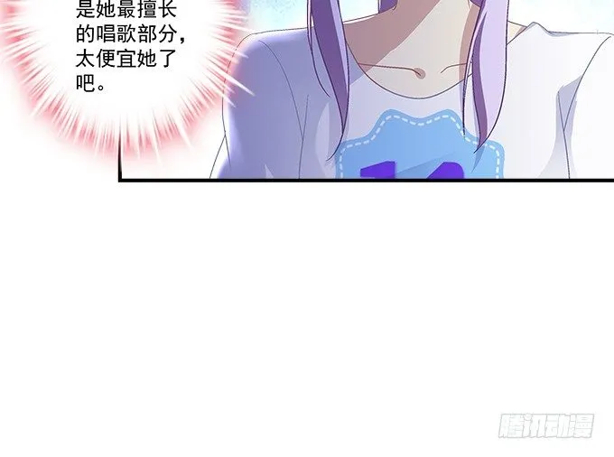 71话 你们准备好淘汰了么 第42页