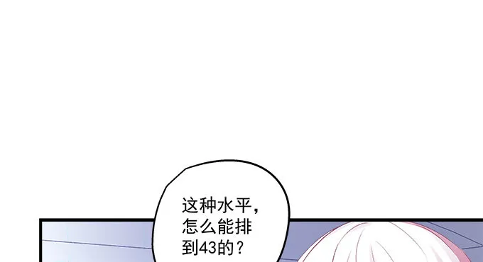 72话 你是我的 第38页
