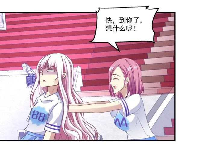 72话 你是我的 第74页