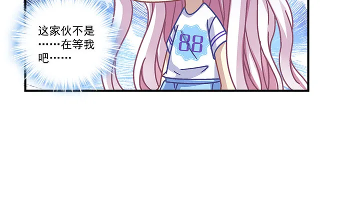 72话 你是我的 第81页