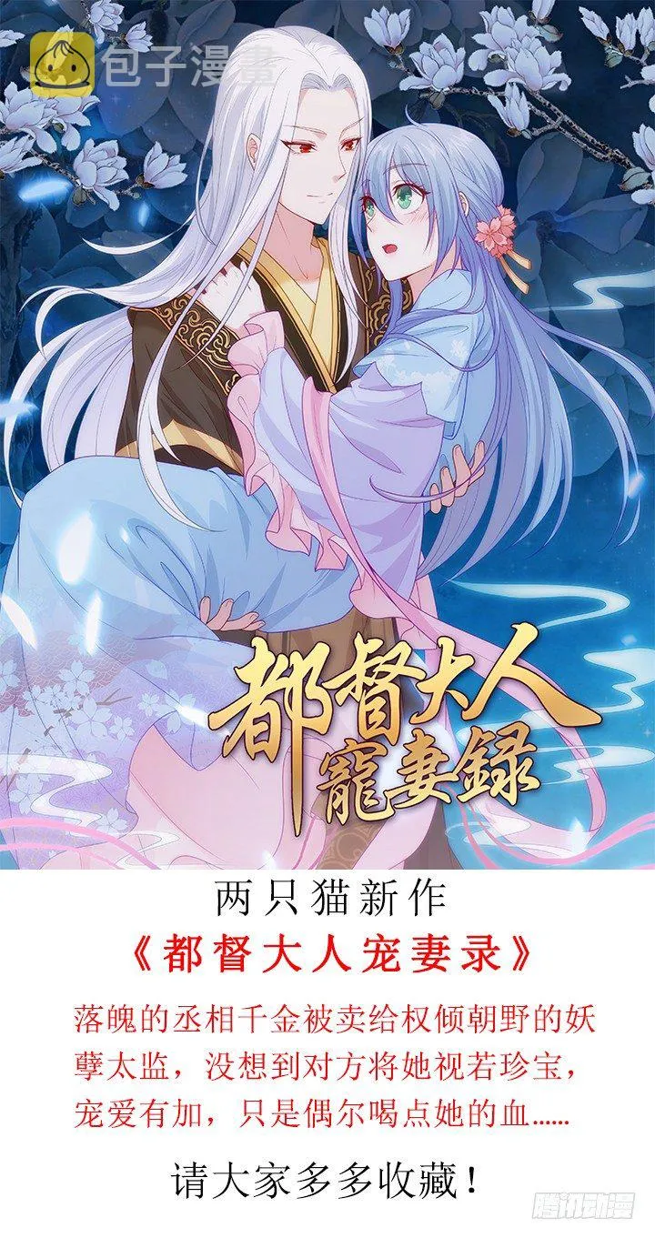 74话 来自导演的恶意 第3页