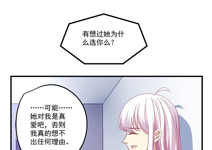 74话 来自导演的恶意 第53页