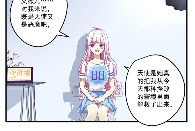 74话 来自导演的恶意 第56页
