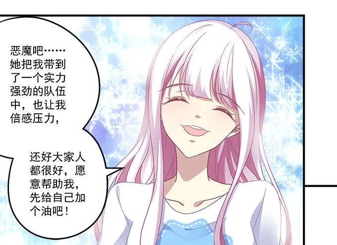 74话 来自导演的恶意 第57页