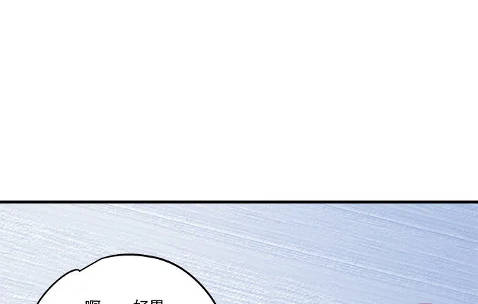 75话 番外-中秋甜蜜特辑 第12页