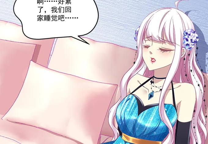 75话 番外-中秋甜蜜特辑 第13页