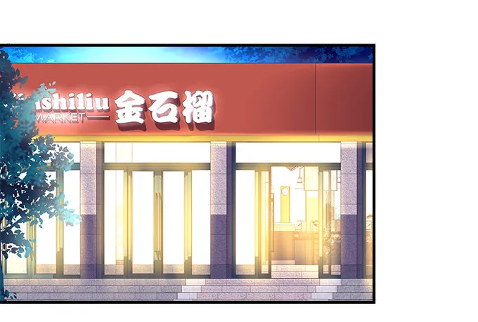 75话 番外-中秋甜蜜特辑 第61页