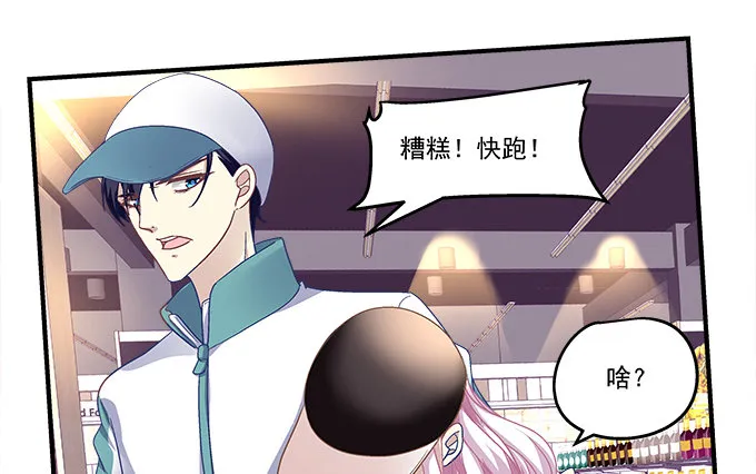 75话 番外-中秋甜蜜特辑 第82页