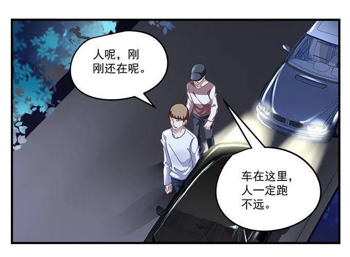 75话 番外-中秋甜蜜特辑 第89页