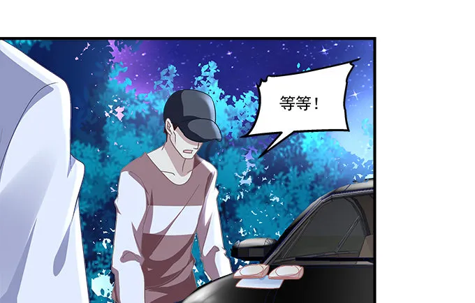 75话 番外-中秋甜蜜特辑 第90页