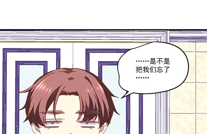 75话 番外-中秋甜蜜特辑 第105页