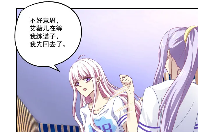 76话 我教过你临阵退缩吗？ 第13页