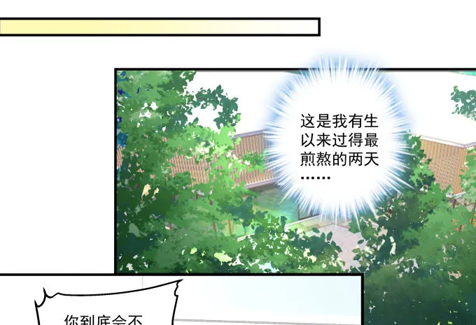 77话 低调，低调一点 第4页