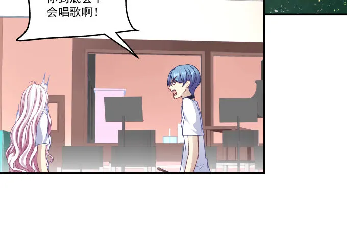 77话 低调，低调一点 第5页