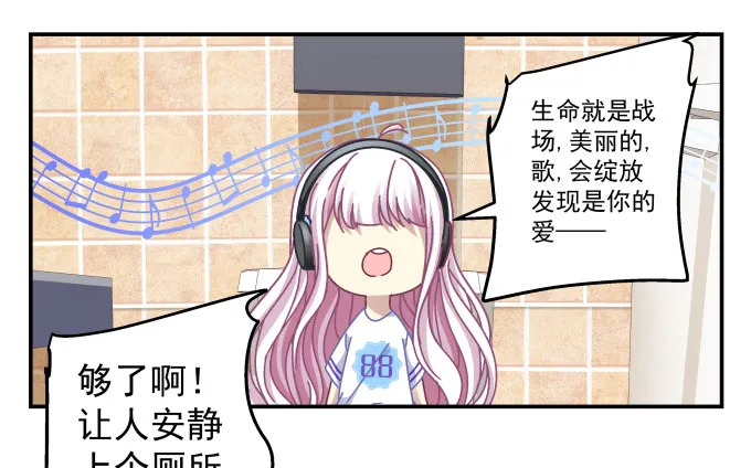 77话 低调，低调一点 第8页