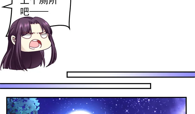 77话 低调，低调一点 第9页