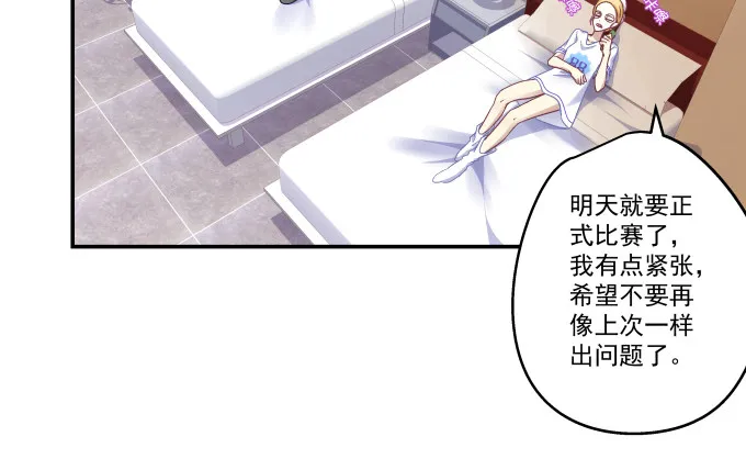 77话 低调，低调一点 第12页