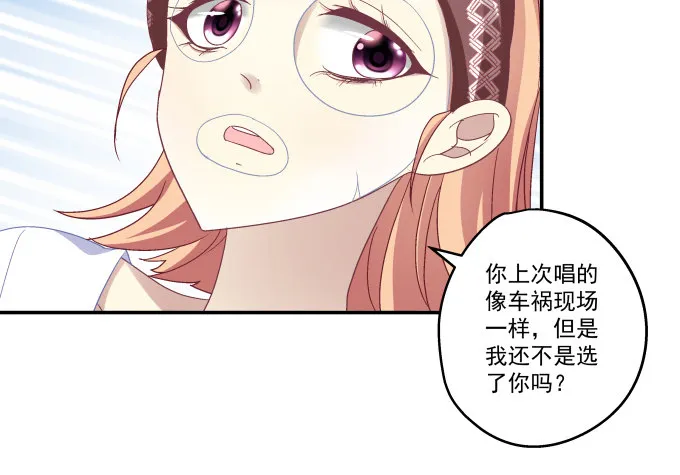 77话 低调，低调一点 第14页