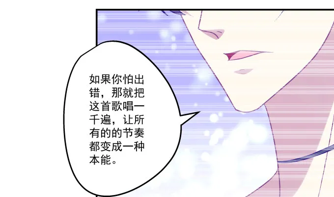 77话 低调，低调一点 第17页