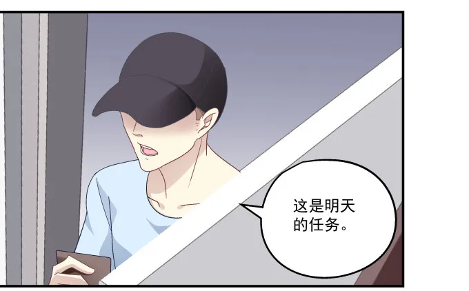 77话 低调，低调一点 第22页