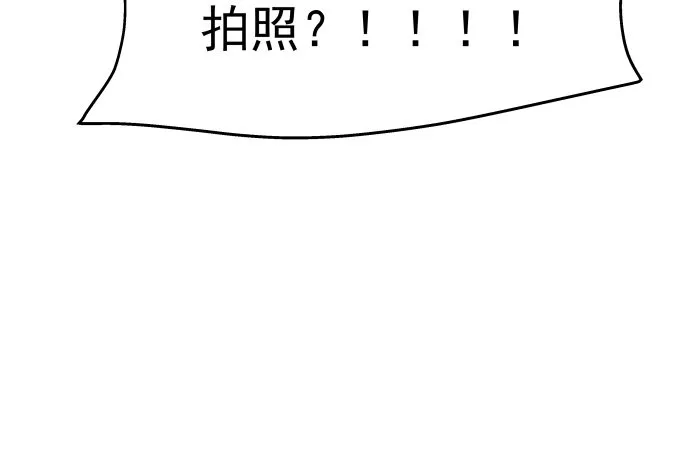 77话 低调，低调一点 第25页