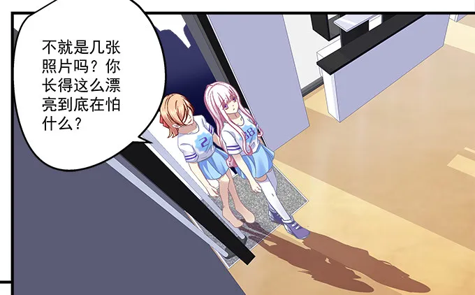 77话 低调，低调一点 第27页
