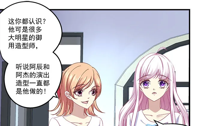 77话 低调，低调一点 第31页