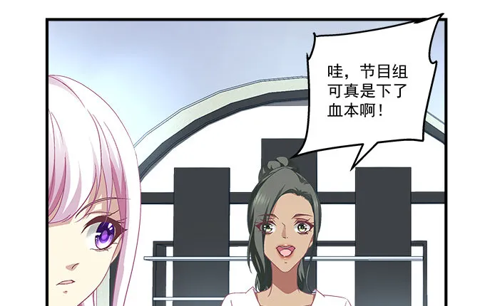 77话 低调，低调一点 第33页