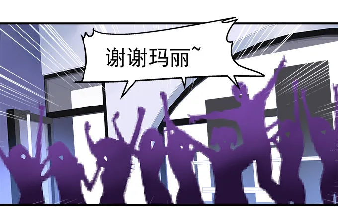 77话 低调，低调一点 第37页