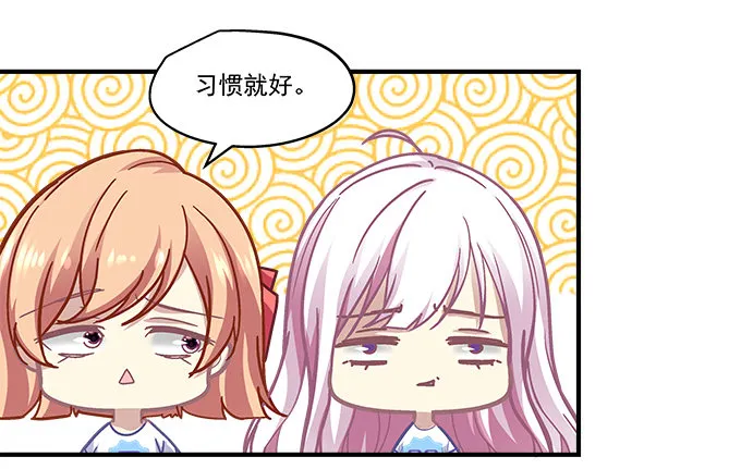 77话 低调，低调一点 第42页