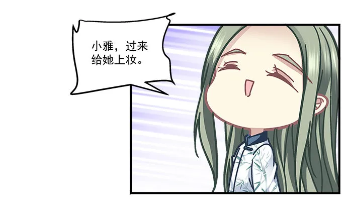 77话 低调，低调一点 第45页