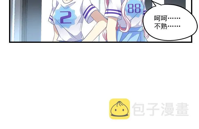 77话 低调，低调一点 第51页