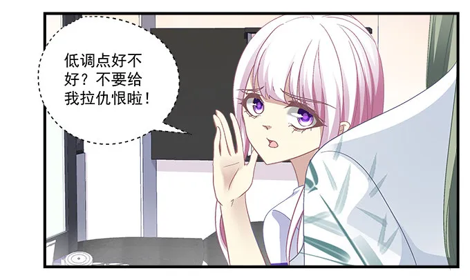 77话 低调，低调一点 第53页