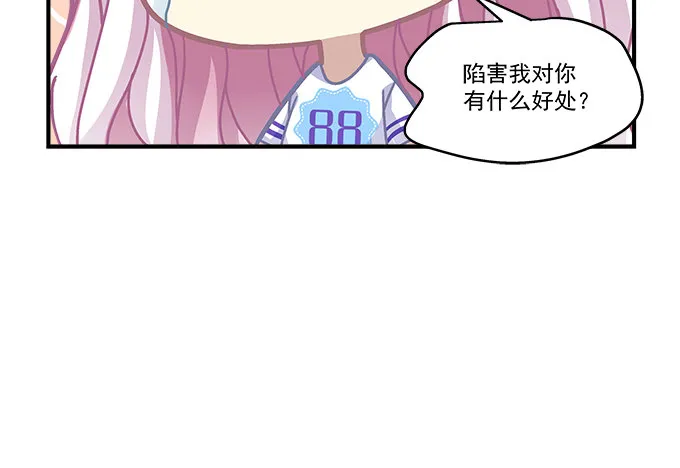77话 低调，低调一点 第59页