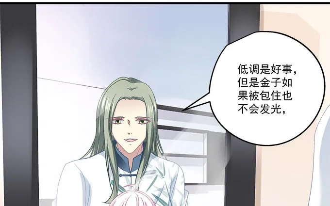 77话 低调，低调一点 第61页