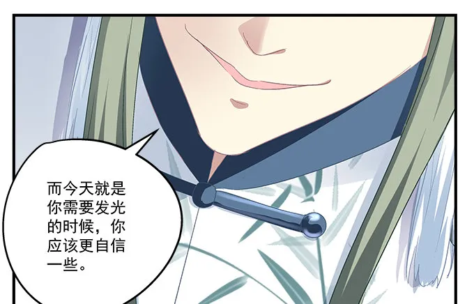 77话 低调，低调一点 第63页