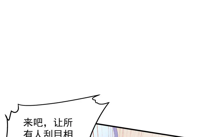 77话 低调，低调一点 第68页
